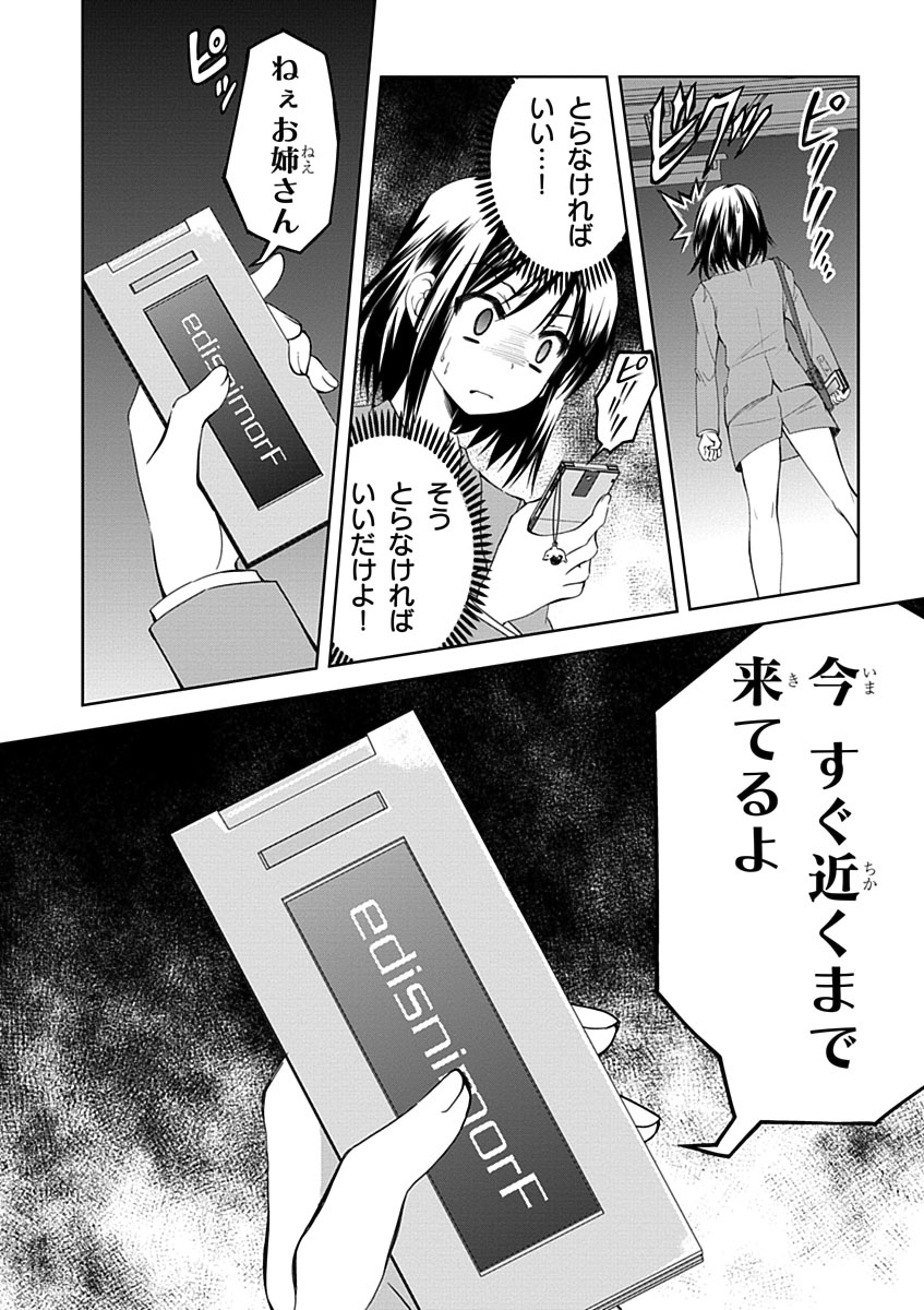 Material Ghost - Chapter 5 - Page 12