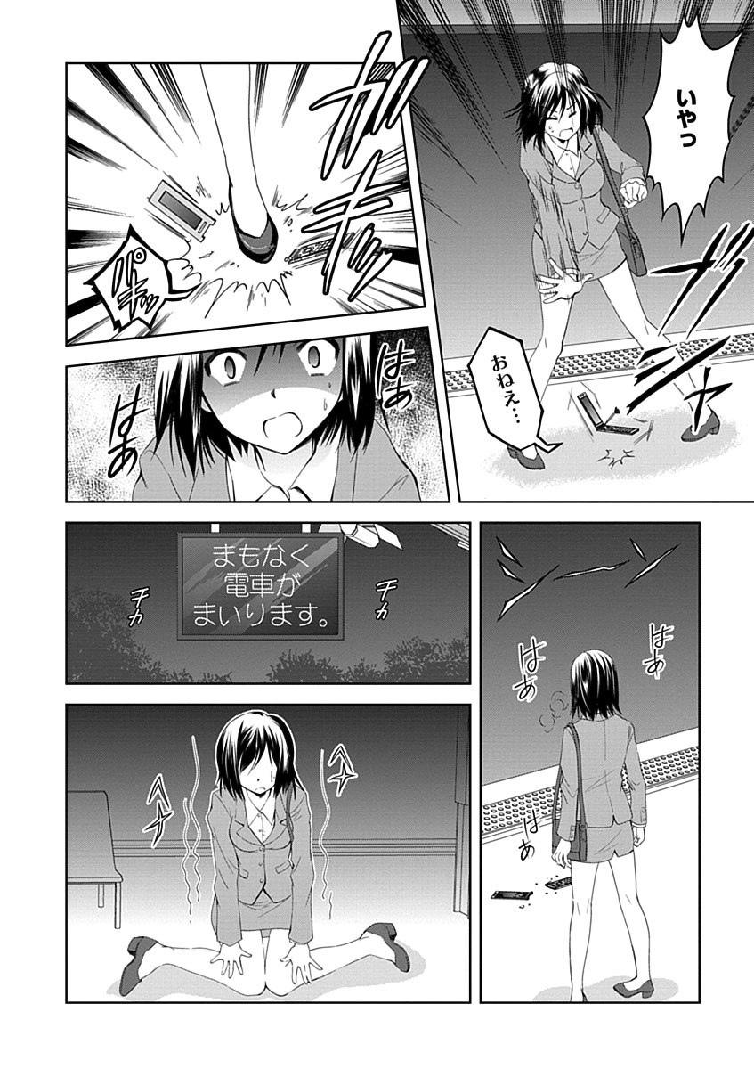 Material Ghost - Chapter 5 - Page 14