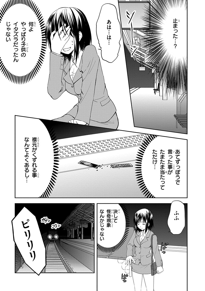 Material Ghost - Chapter 5 - Page 15