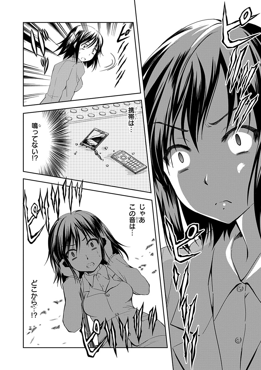 Material Ghost - Chapter 5 - Page 16