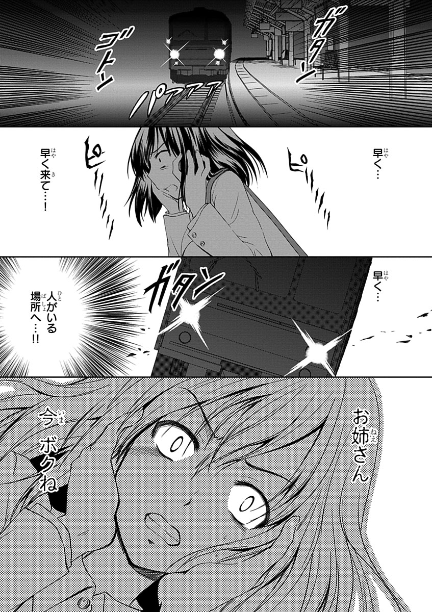 Material Ghost - Chapter 5 - Page 17