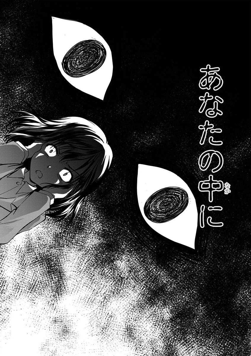 Material Ghost - Chapter 5 - Page 18