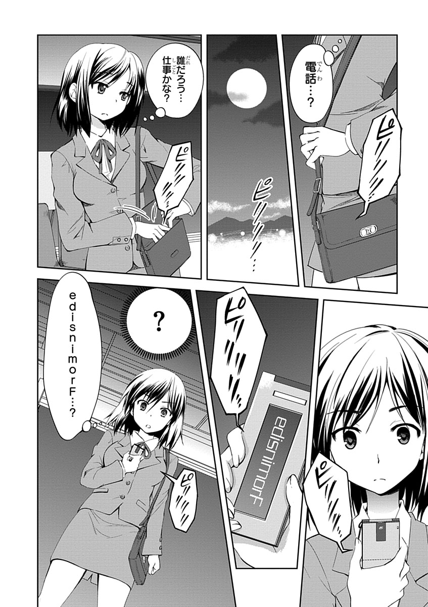 Material Ghost - Chapter 5 - Page 2