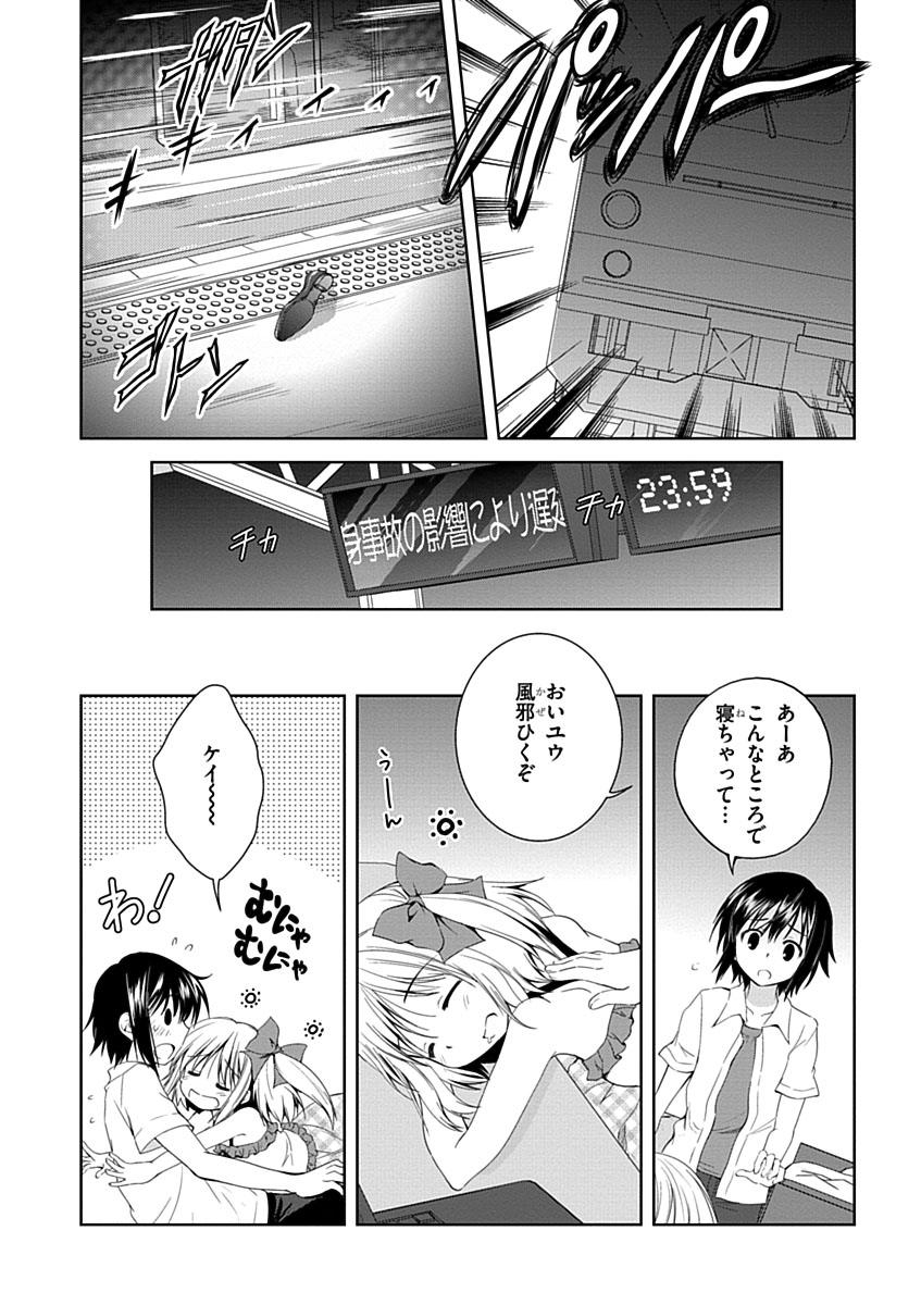 Material Ghost - Chapter 5 - Page 20