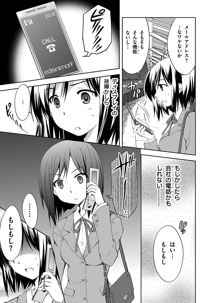 Material Ghost - Chapter 5 - Page 3