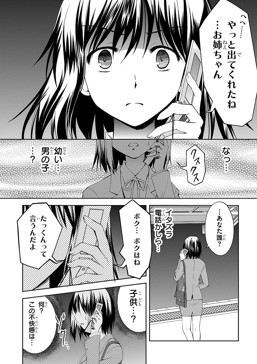 Material Ghost - Chapter 5 - Page 4