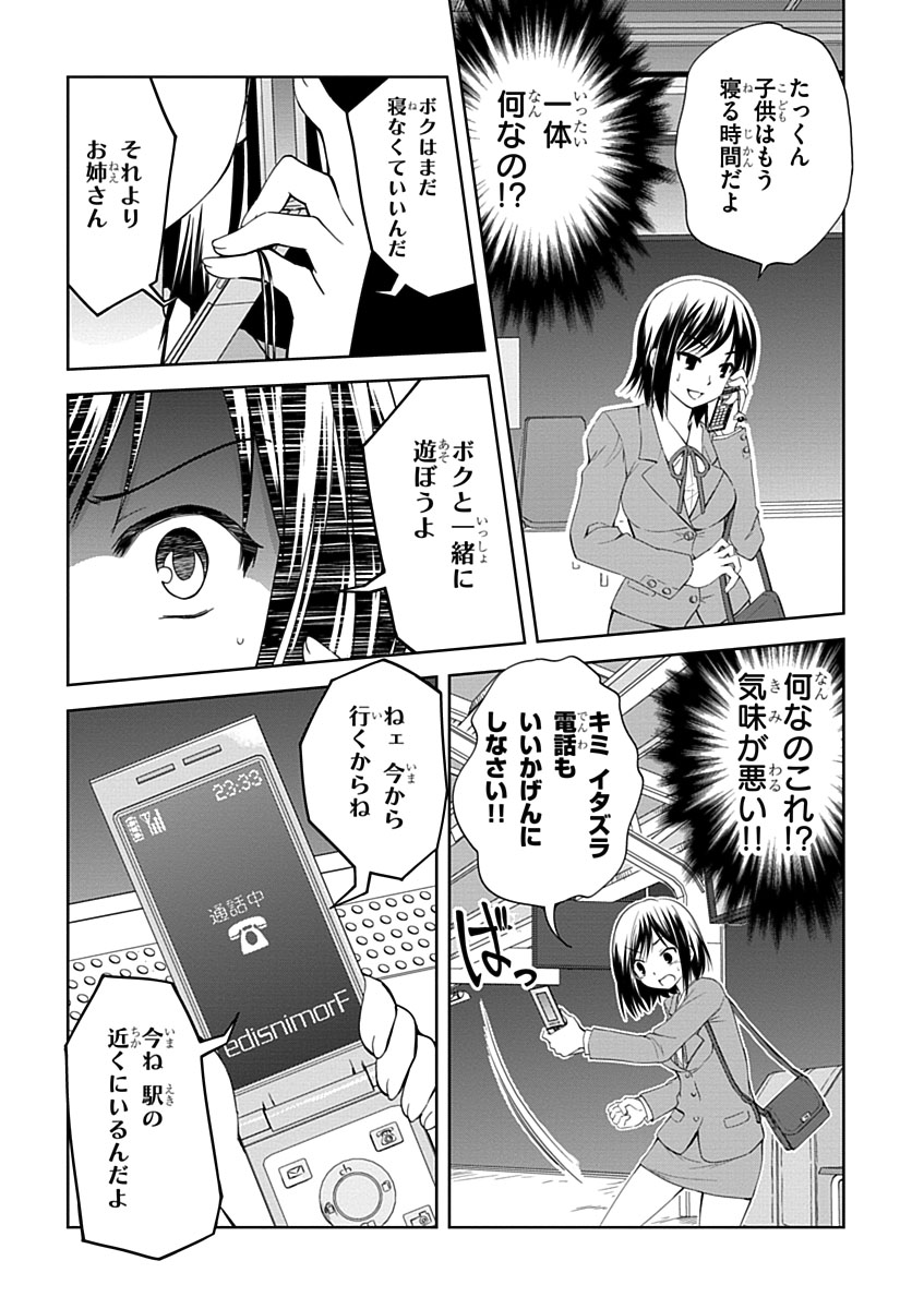 Material Ghost - Chapter 5 - Page 5