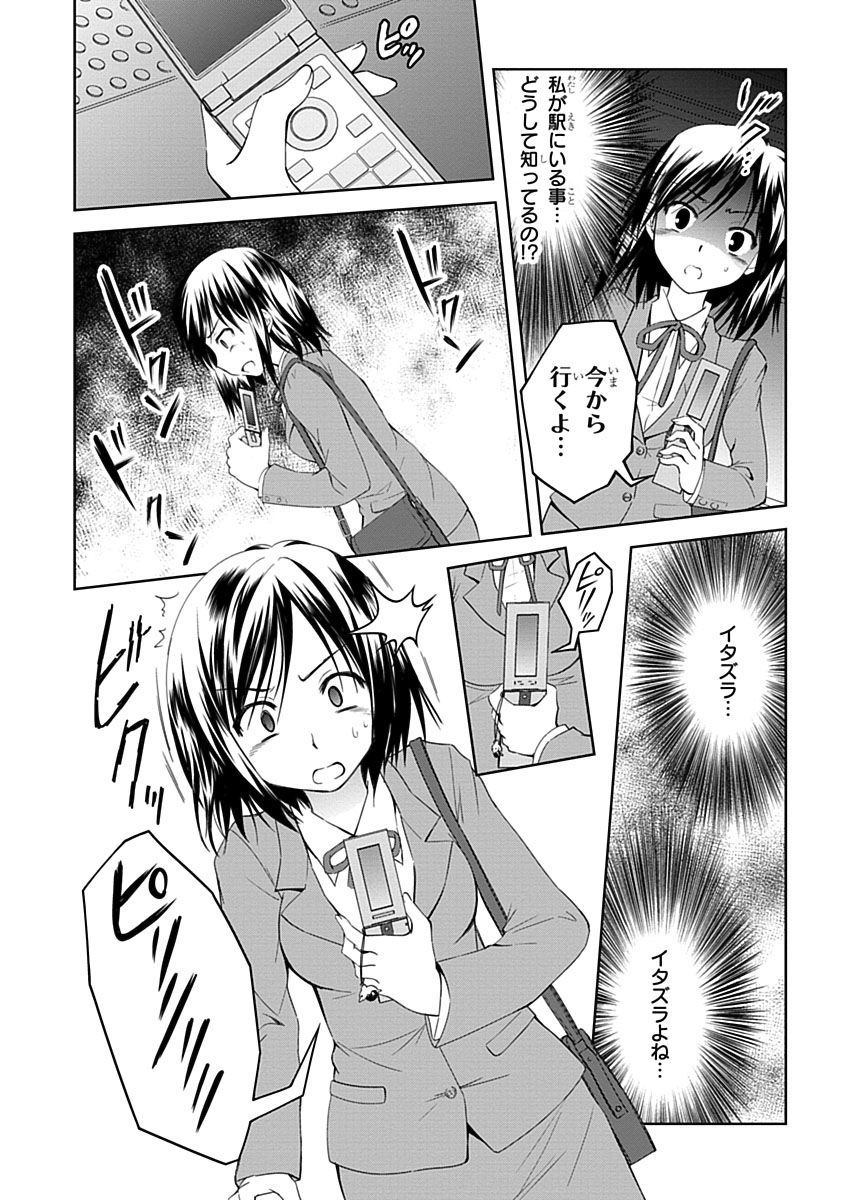 Material Ghost - Chapter 5 - Page 6