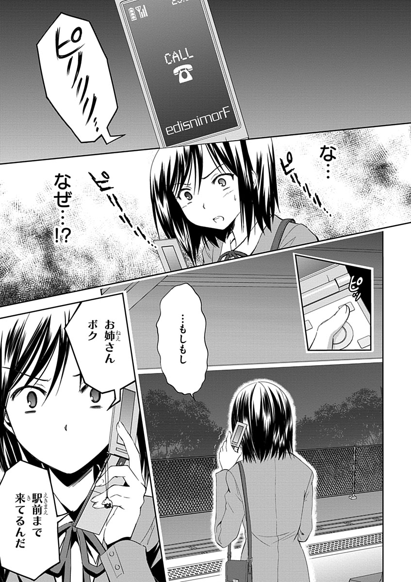 Material Ghost - Chapter 5 - Page 7