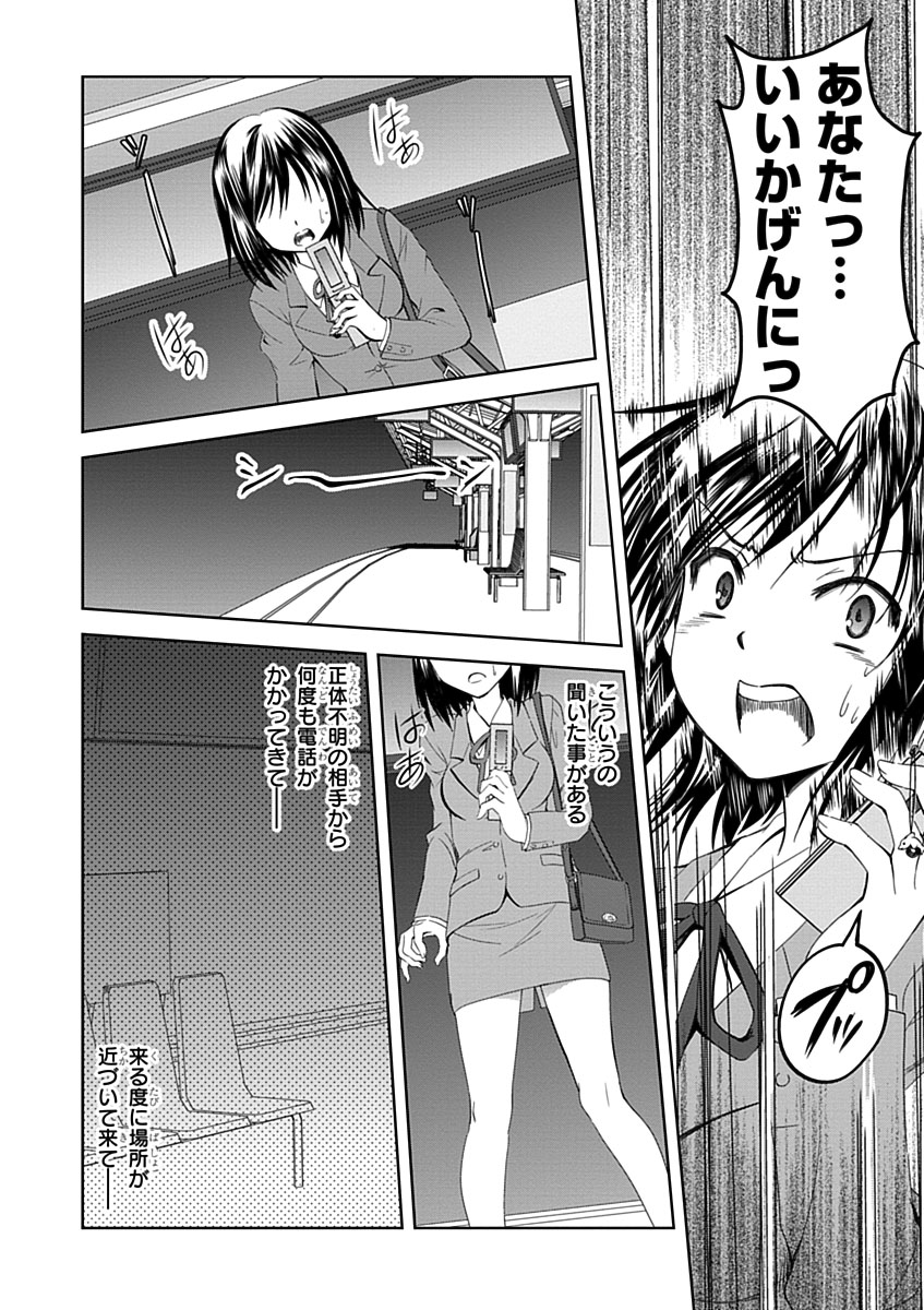 Material Ghost - Chapter 5 - Page 8