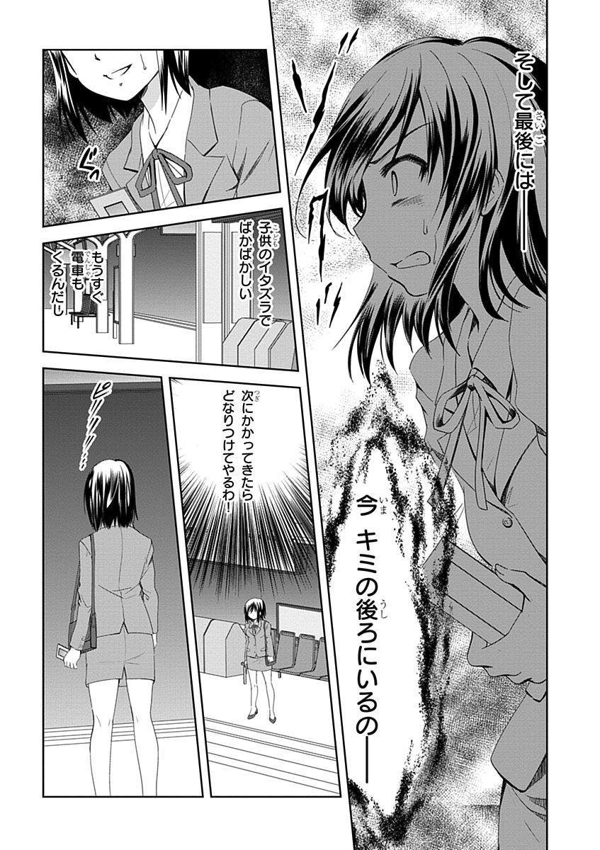 Material Ghost - Chapter 5 - Page 9