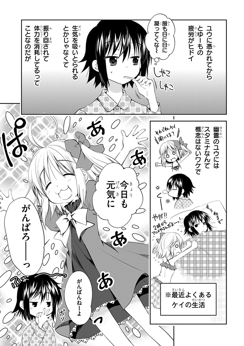 Material Ghost - Chapter 6 - Page 10