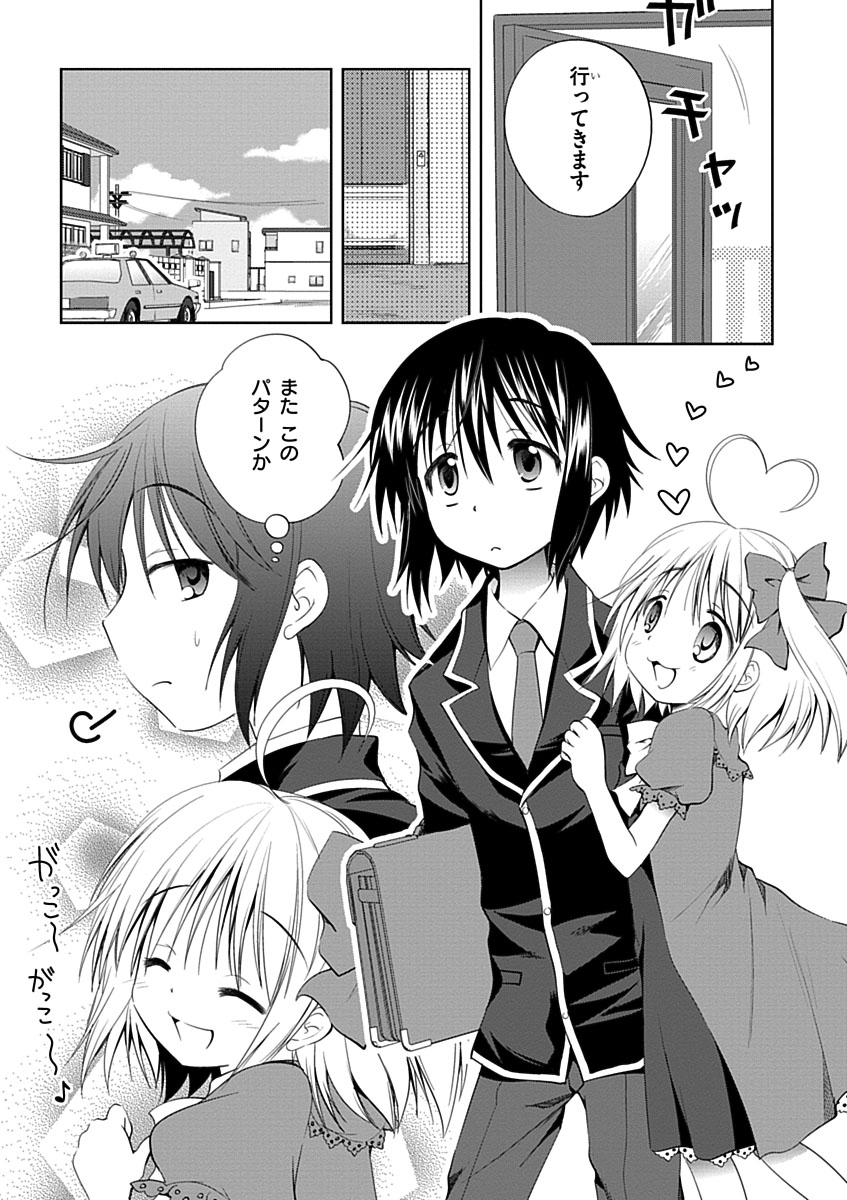 Material Ghost - Chapter 6 - Page 11