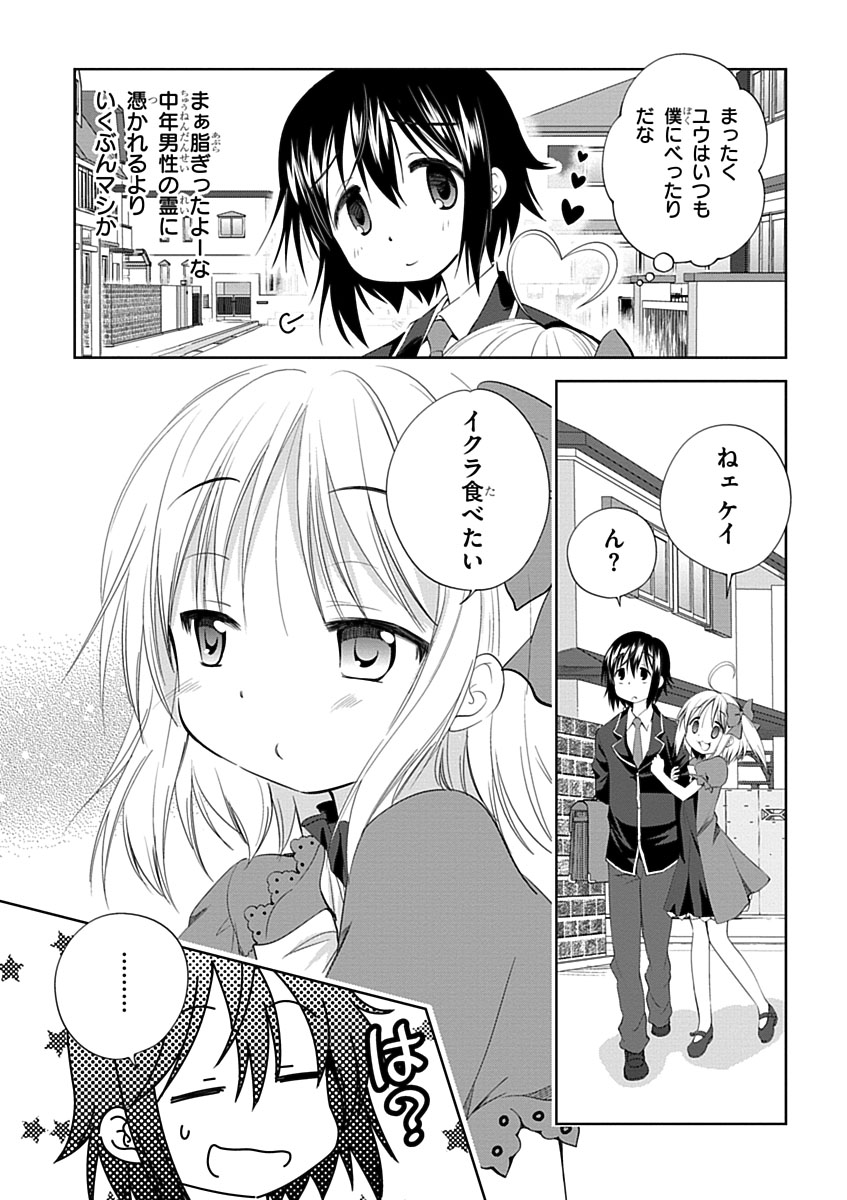 Material Ghost - Chapter 6 - Page 12