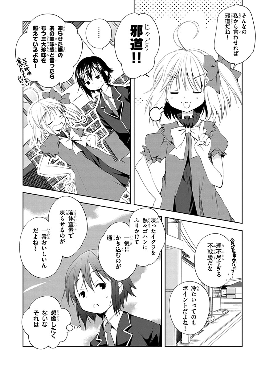 Material Ghost - Chapter 6 - Page 14