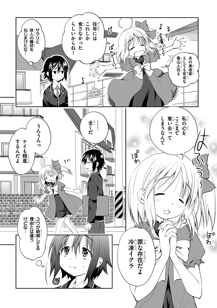 Material Ghost - Chapter 6 - Page 15