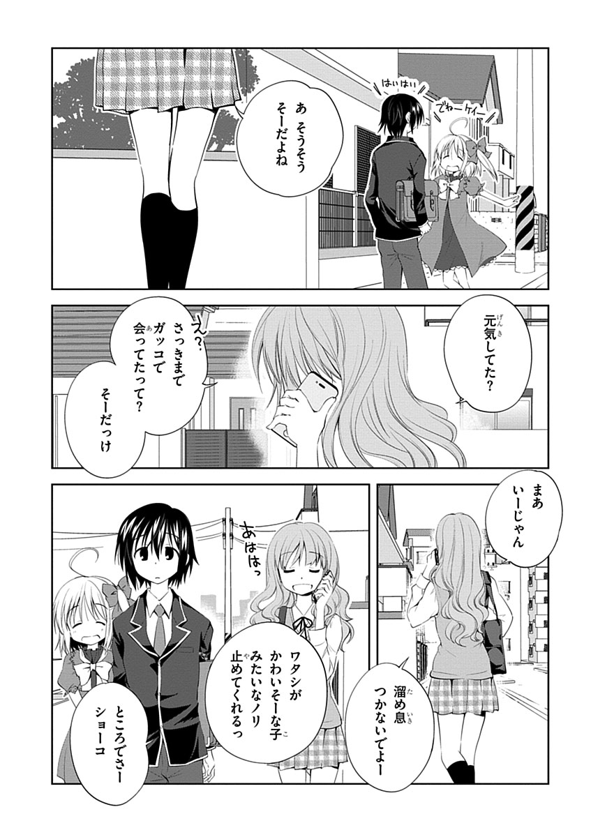 Material Ghost - Chapter 6 - Page 16