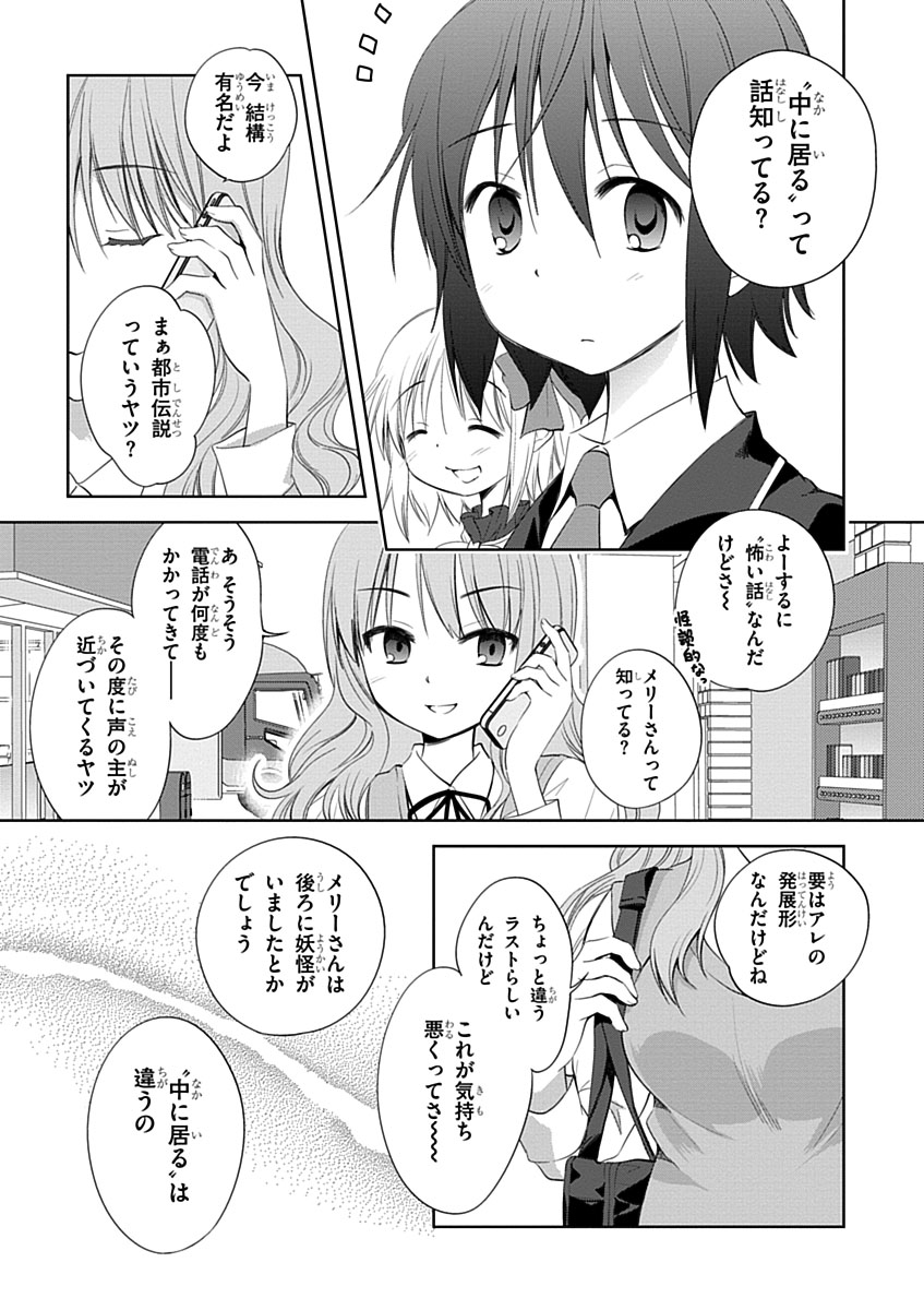 Material Ghost - Chapter 6 - Page 17