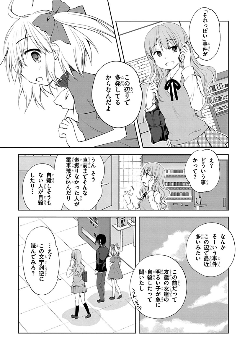 Material Ghost - Chapter 6 - Page 19