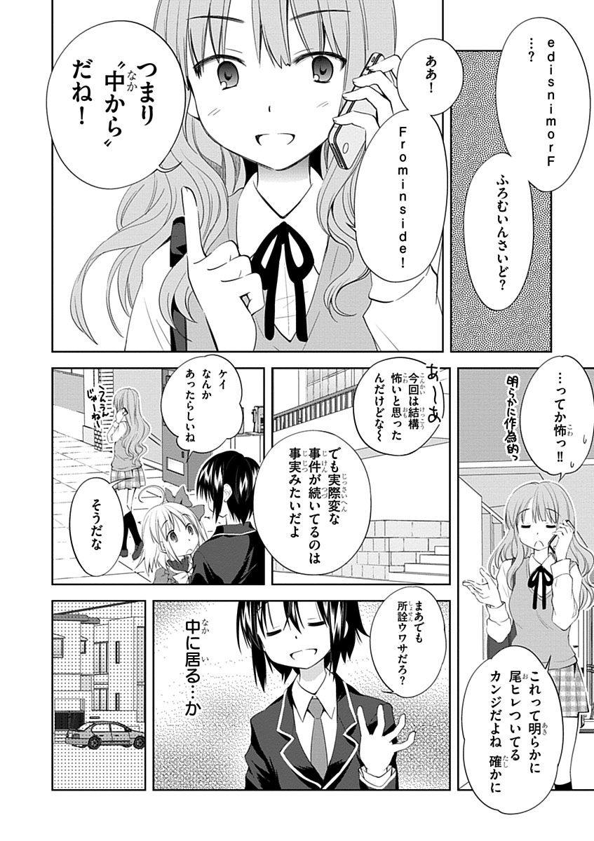 Material Ghost - Chapter 6 - Page 20