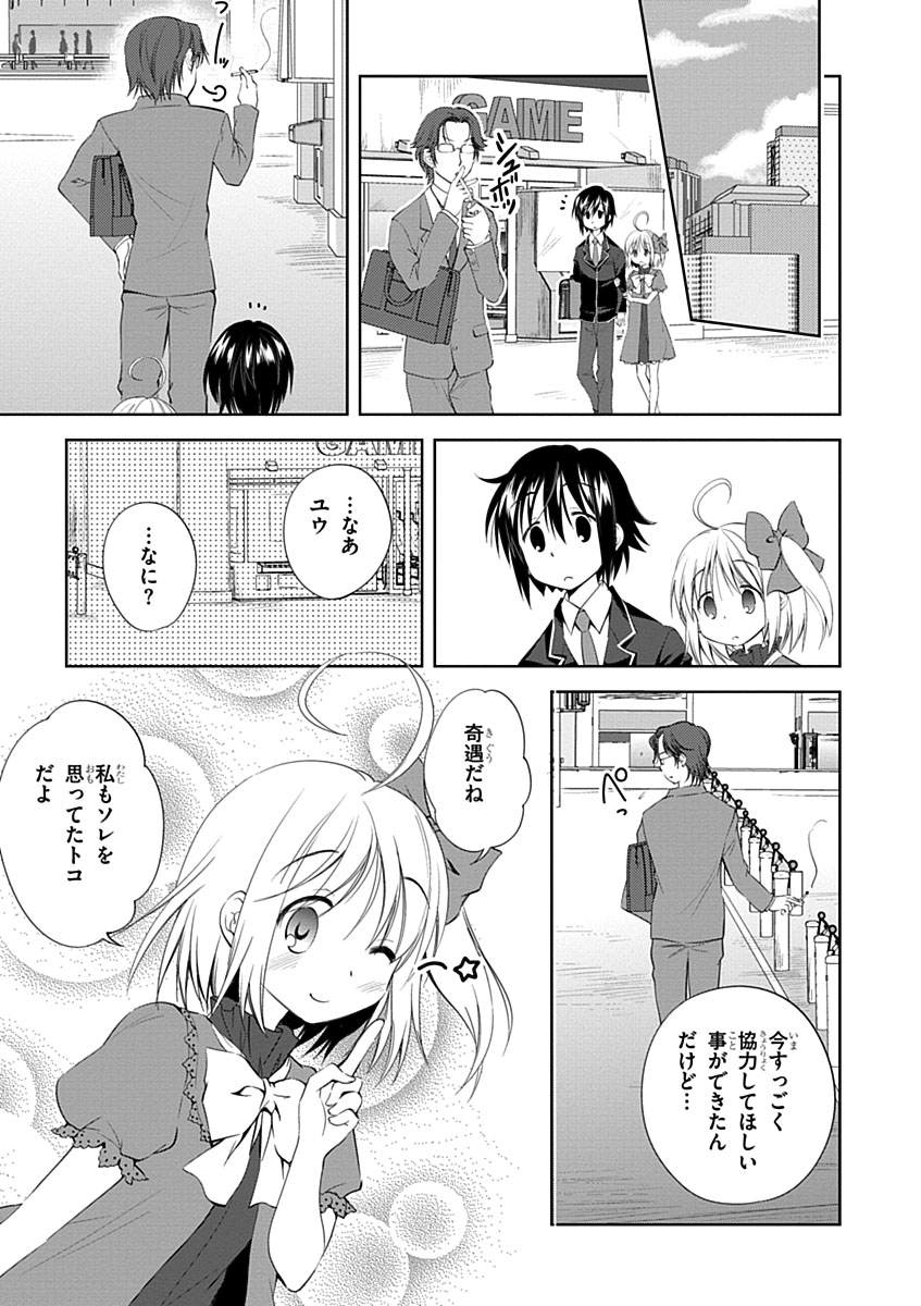 Material Ghost - Chapter 6 - Page 21