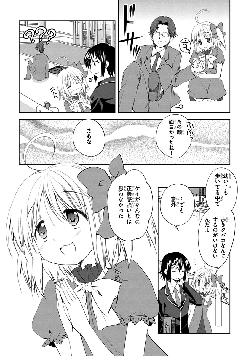 Material Ghost - Chapter 6 - Page 23