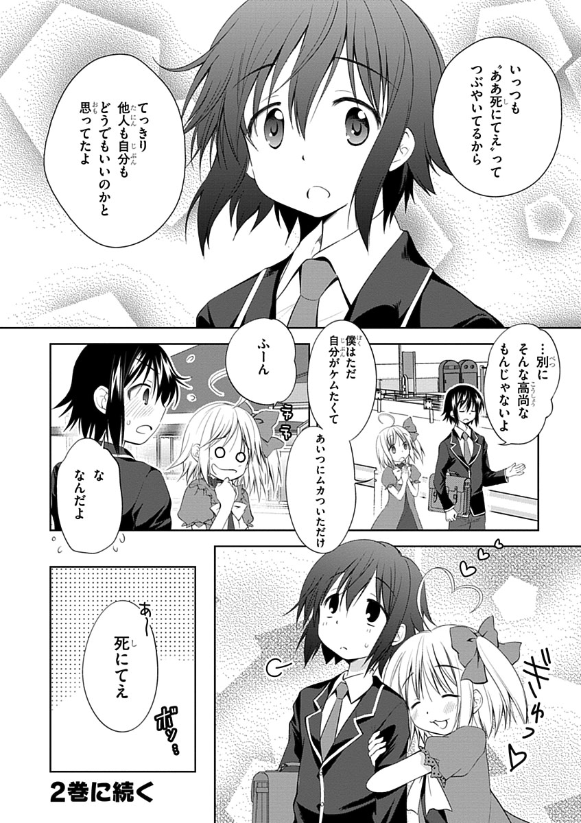 Material Ghost - Chapter 6 - Page 24