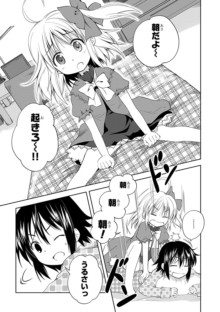 Material Ghost - Chapter 6 - Page 3