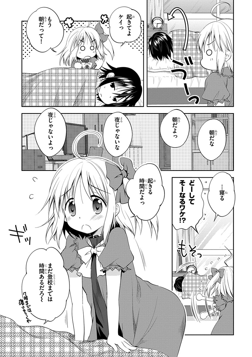 Material Ghost - Chapter 6 - Page 4