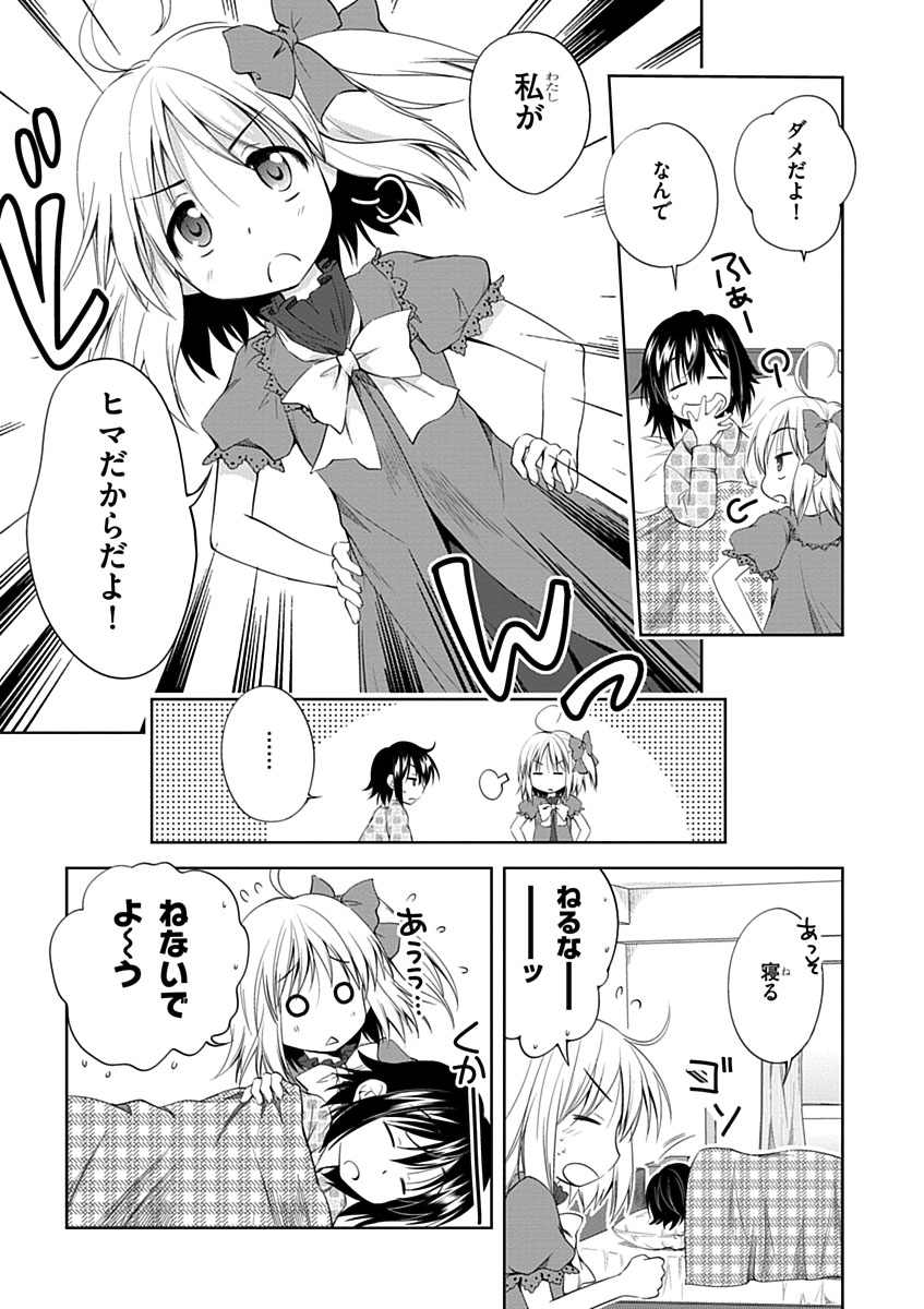 Material Ghost - Chapter 6 - Page 5