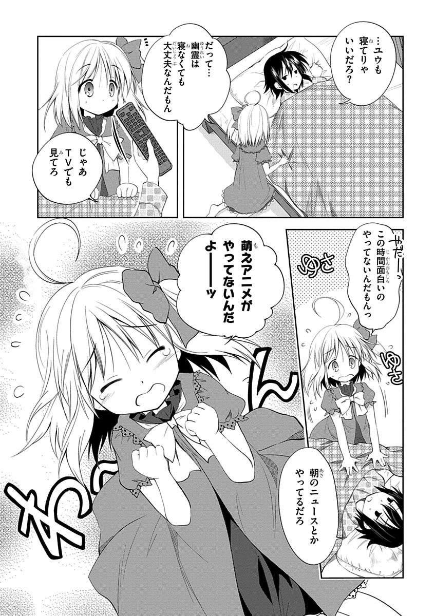 Material Ghost - Chapter 6 - Page 6