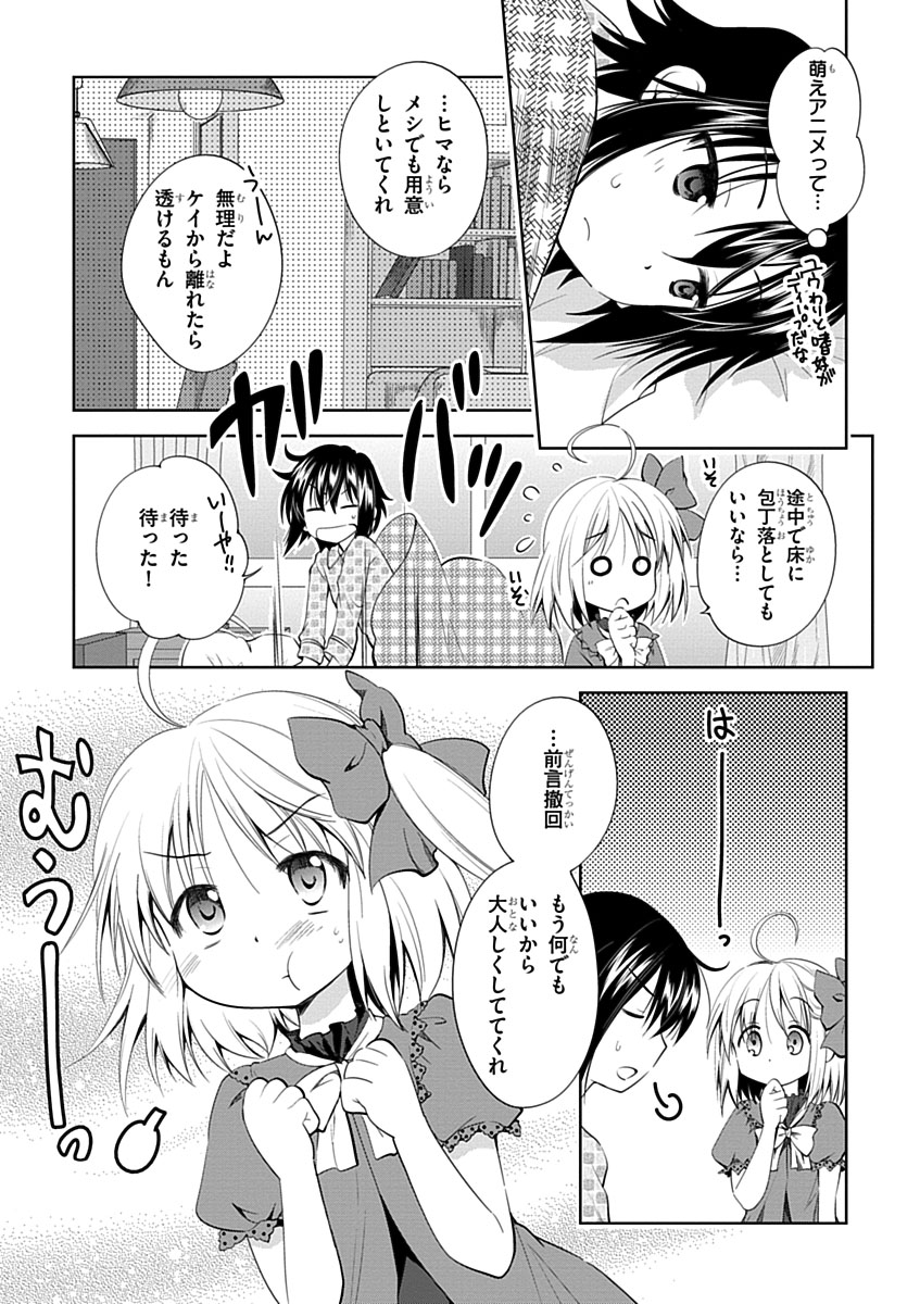 Material Ghost - Chapter 6 - Page 7