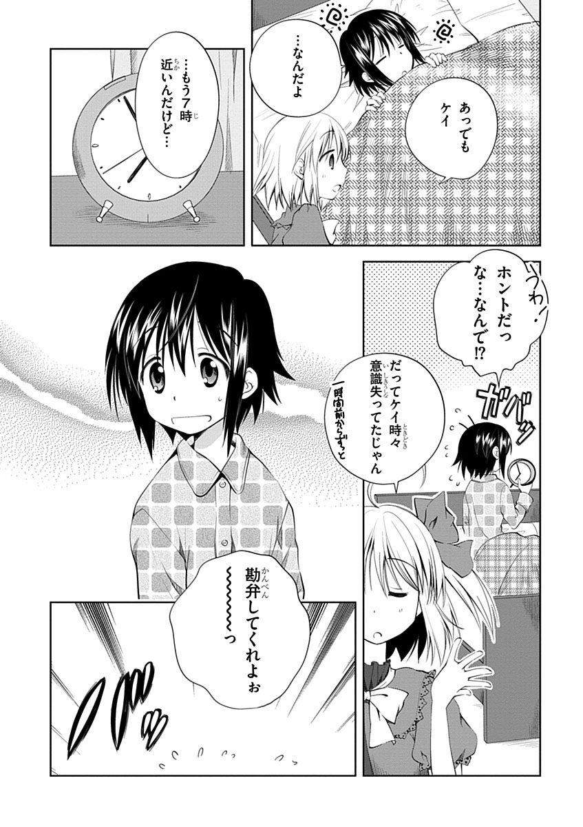 Material Ghost - Chapter 6 - Page 8