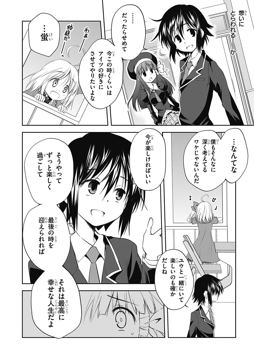 Material Ghost - Chapter 7 - Page 9