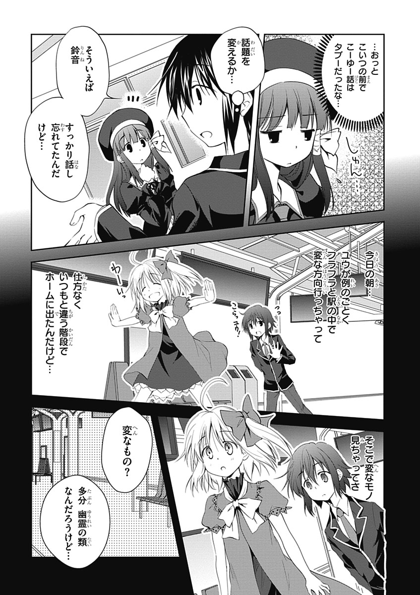 Material Ghost - Chapter 7 - Page 10