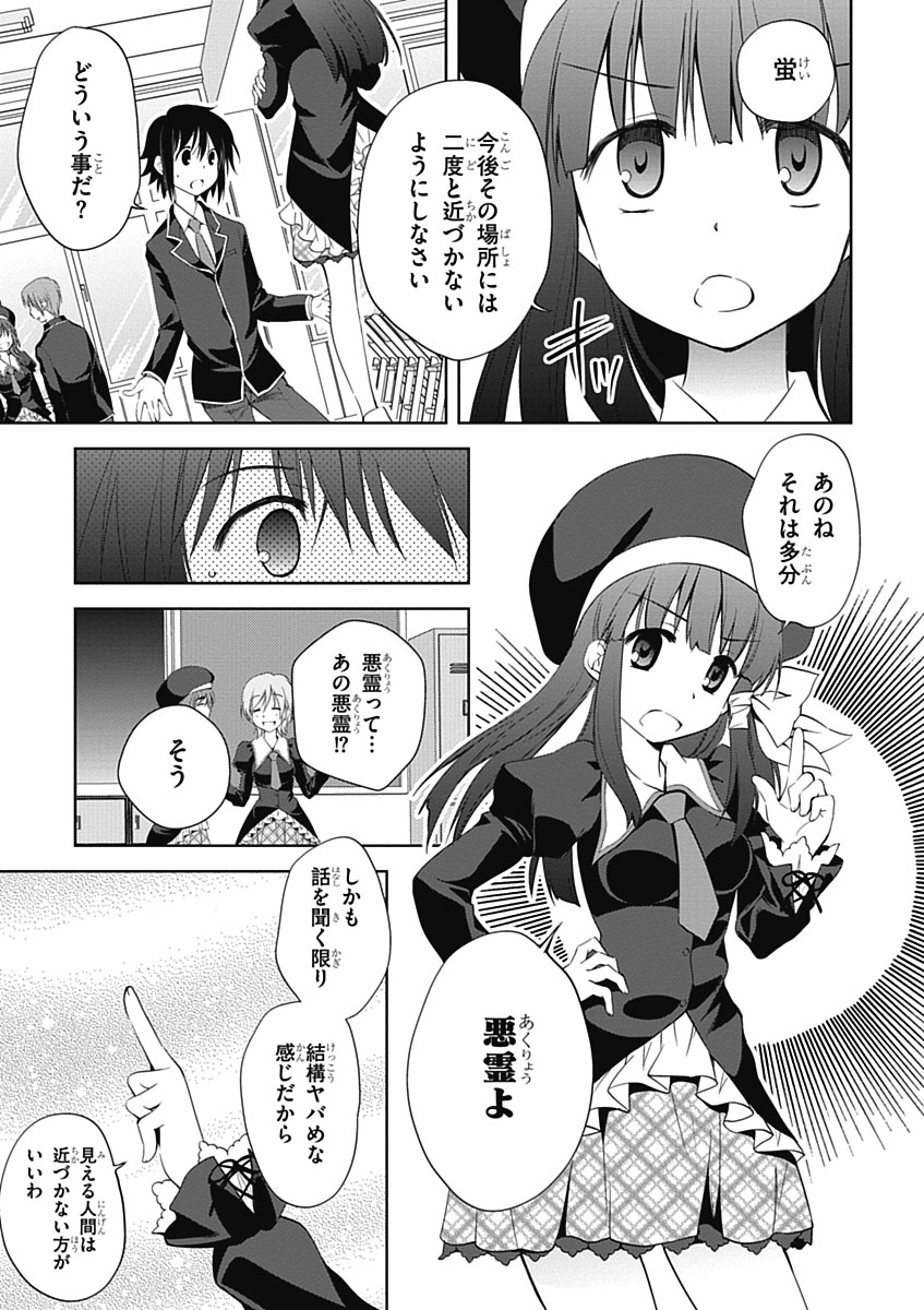 Material Ghost - Chapter 7 - Page 12