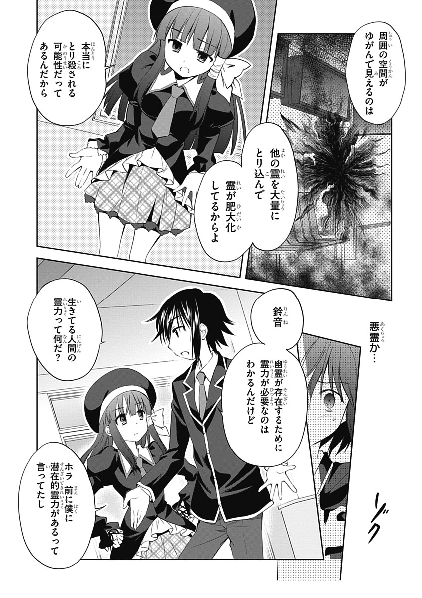 Material Ghost - Chapter 7 - Page 13