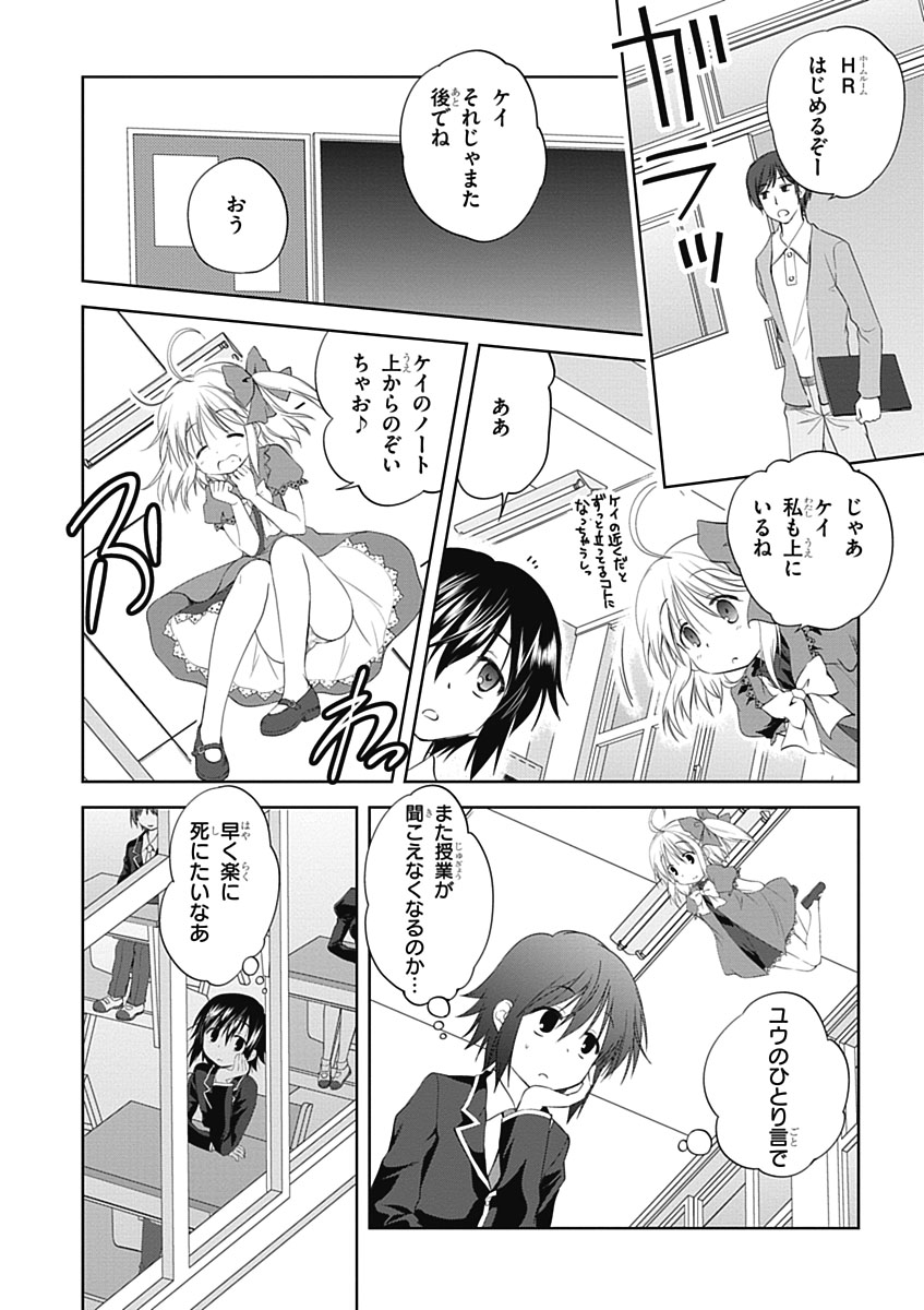 Material Ghost - Chapter 7 - Page 17