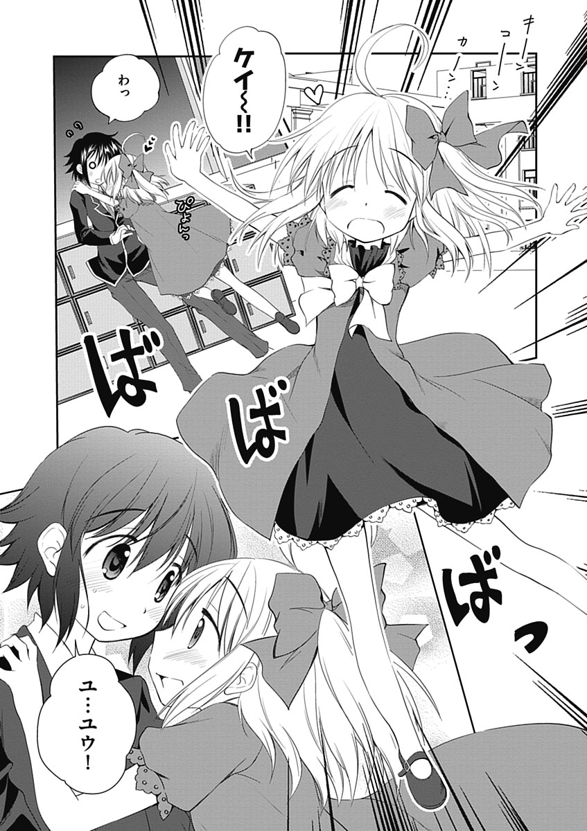 Material Ghost - Chapter 7 - Page 18