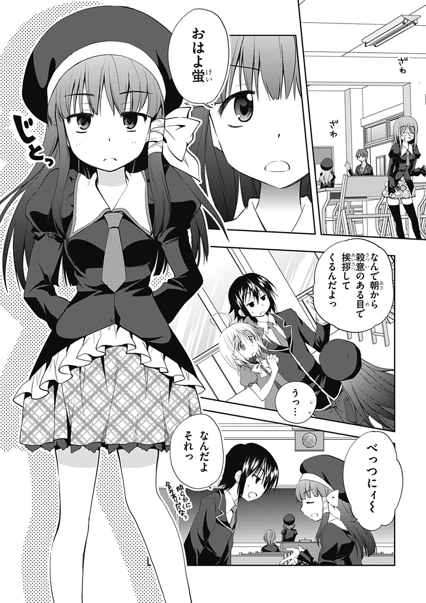 Material Ghost - Chapter 7 - Page 2