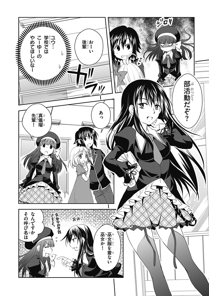 Material Ghost - Chapter 7 - Page 19