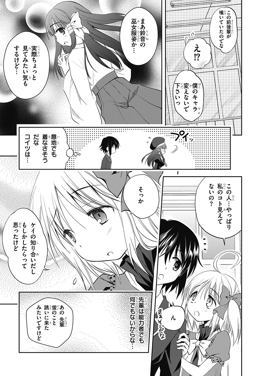 Material Ghost - Chapter 7 - Page 20