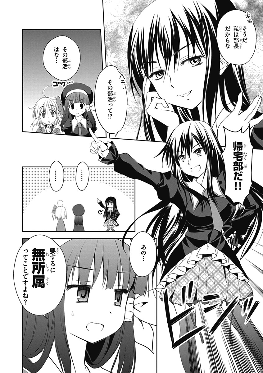 Material Ghost - Chapter 7 - Page 21