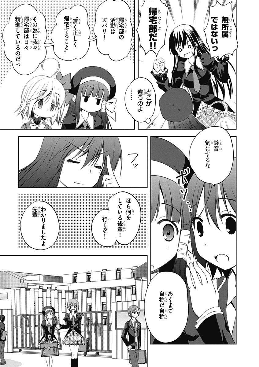 Material Ghost - Chapter 7 - Page 22