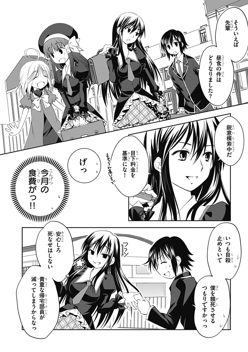 Material Ghost - Chapter 7 - Page 23