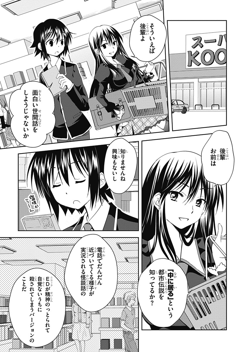 Material Ghost - Chapter 7 - Page 26