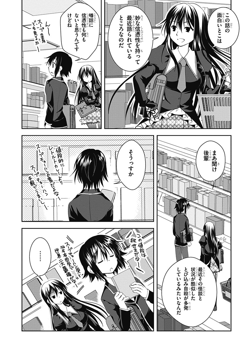 Material Ghost - Chapter 7 - Page 27