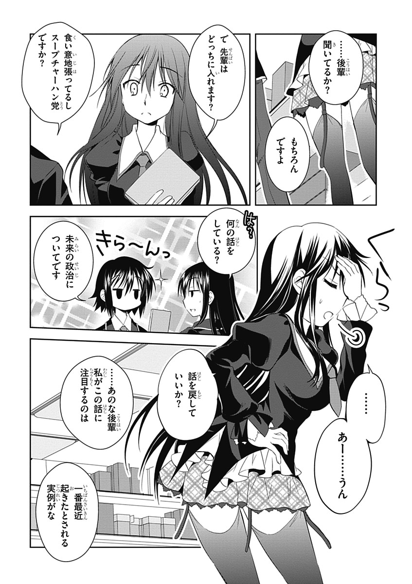 Material Ghost - Chapter 7 - Page 28