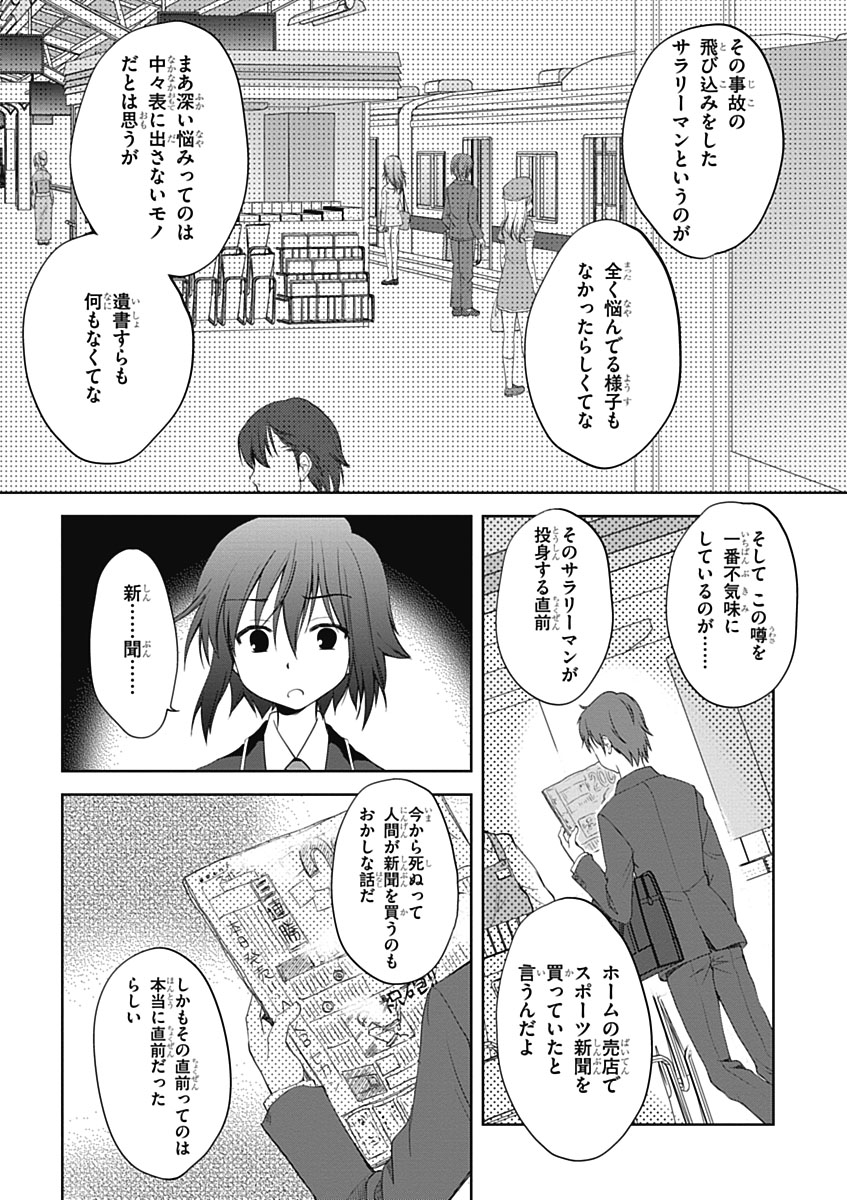 Material Ghost - Chapter 7 - Page 30