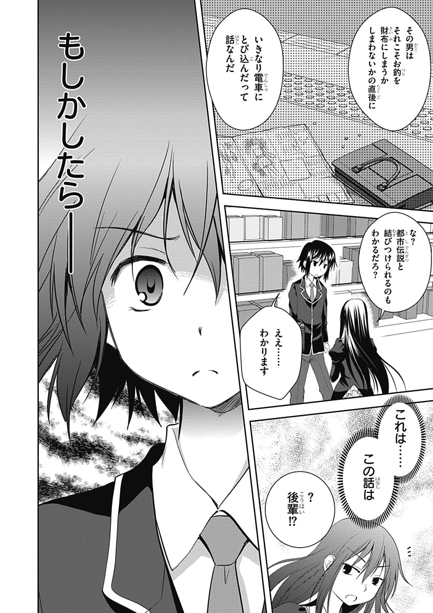 Material Ghost - Chapter 7 - Page 31